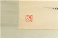 須賀蓬城畫劍潭山藏品圖，第4張